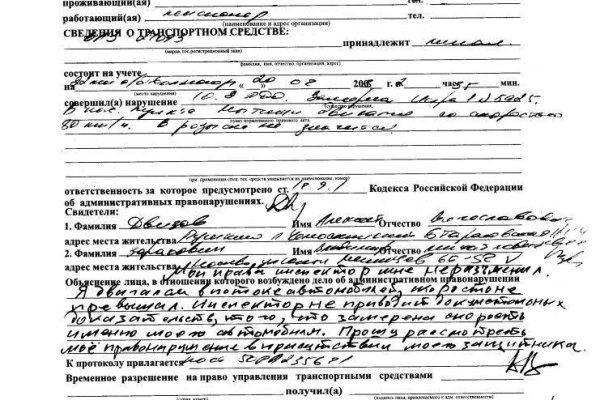 Найти ссылку кракен