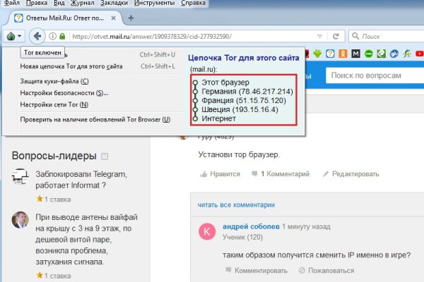 Ссылка в даркнет