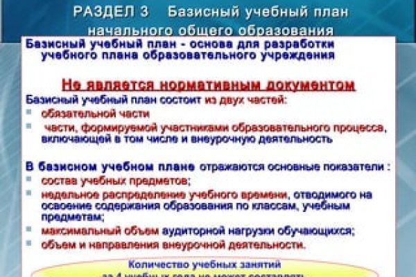 Главная страница кракен