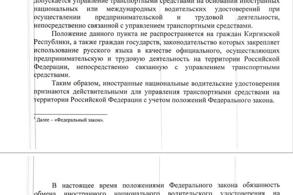 Кракен новое зеркало
