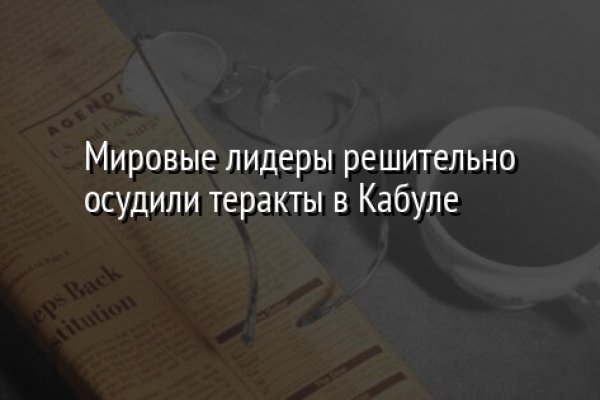 Как найти актуальную ссылку на кракен