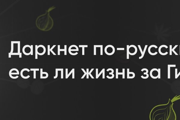 Зайти на сайт кракен