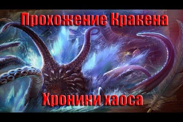 Как найти настоящую кракен даркнет ссылку