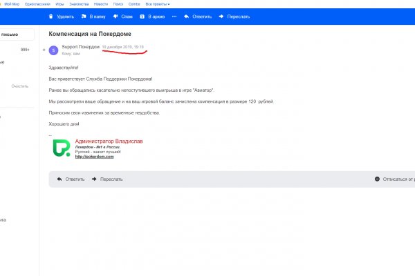 Не получается зайти на кракен