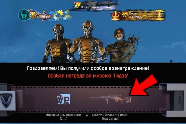 Кракен зайти