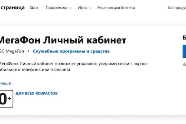 Кракен официальный