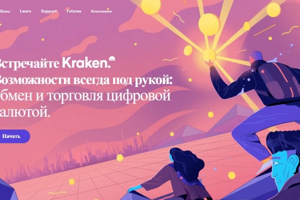 Ссылка на кракен 11