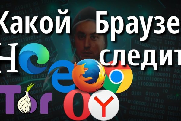 Как найти официальный сайт кракен