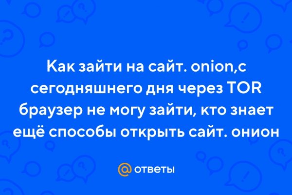 Мега кракен