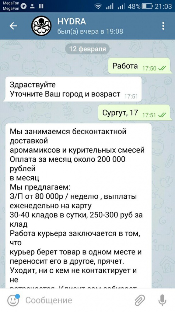 Кракен работает